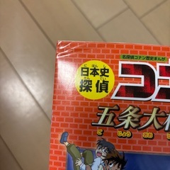 名探偵コナン 歴史漫画全12巻セットの画像