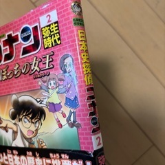 名探偵コナン 歴史漫画全12巻セットの画像