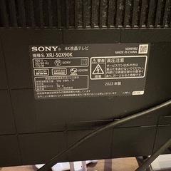 SONYテレビ　ジャンク品     　型番XRJ-50X90K  の画像