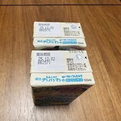 アンパンマンジュース　2本セットの画像