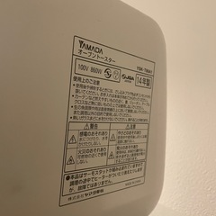 YAMADAオリジナル　2014年製　トースター　の画像