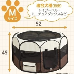 アイリスプラザ ペットサークル 折りたたみ Mサイズ の画像