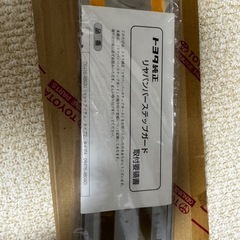 【新品未開封】 リアバンパーステップガードの画像