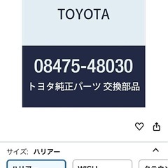 【新品未開封】 リアバンパーステップガードの画像