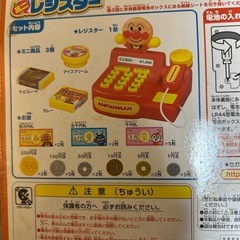 アンパンマンのおもちゃ２つの画像