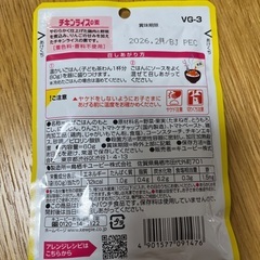 ベビーフード3個（1歳４ヶ月頃〜）の画像