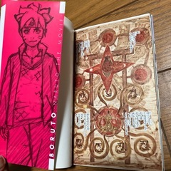 NARUTO  秘伝・在の書　非売品❗️の画像