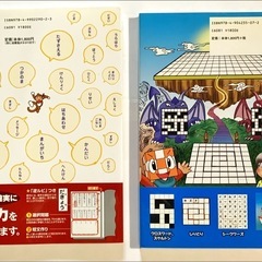 （2冊セット）10才までに覚えておきたいちょっと難しい1000のことば、1000のことば ザパズルの画像