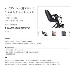 チャイルドシートの画像