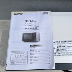 comfee 電子レンジの画像