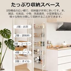  ✨新品未使用✨ 超スリム5段ラック🖤 壁面・キッチン・玄関・収納万能の画像