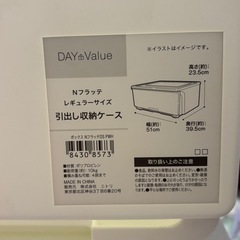収納ケースの画像