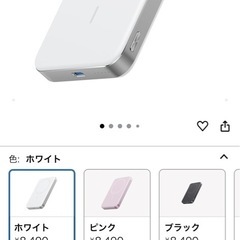 Anker MagGo Power Bank (10000mAh) Qi2認証 ワイヤレス充電 最大出力15W MagSafe対応の画像