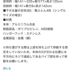 アルミX型物干しの画像