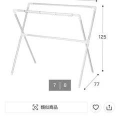 アルミX型物干しの画像