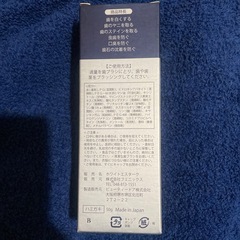 【 ホワイトニング 歯磨き ジェル 】 ホワイトエスターク+専用LED電動歯ブラシ+変えブラシの画像