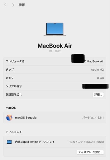 MacBook Air M2 8GB 256GB スターライト