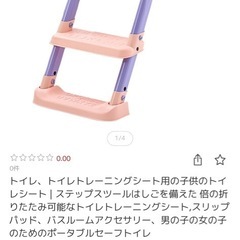 子供のトイレ
の画像