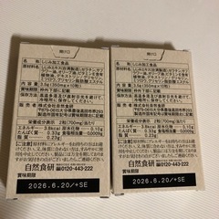 しじみ習慣　10日分の画像