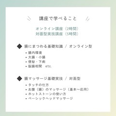 🌿学んだその日からすぐ使える🌿 【美腸1DAY講座】の画像