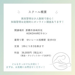 🌿学んだその日からすぐ使える🌿 【美腸1DAY講座】の画像