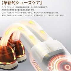 シューズドライヤー 靴乾燥機 新品未使用品の画像