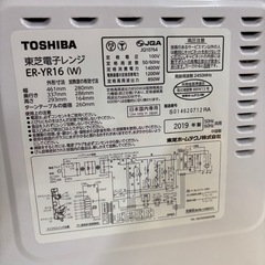 【東芝】【電子レンジ】オーブン機能付★2019年製　クリーニング済み/6ヶ月保証付き【管理番号11409】野の画像