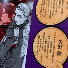 美品✨小説　NARUTO シカマル秘伝　闇の黙に浮ぶ雲の画像