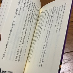 美品✨小説　NARUTO シカマル秘伝　闇の黙に浮ぶ雲の画像