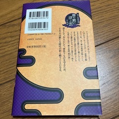 美品✨小説　NARUTO シカマル秘伝　闇の黙に浮ぶ雲の画像