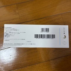 新品未開封　コロナ検査キットの画像