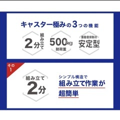 洗濯機台　キャスター　の画像