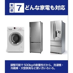 洗濯機台　キャスター　の画像
