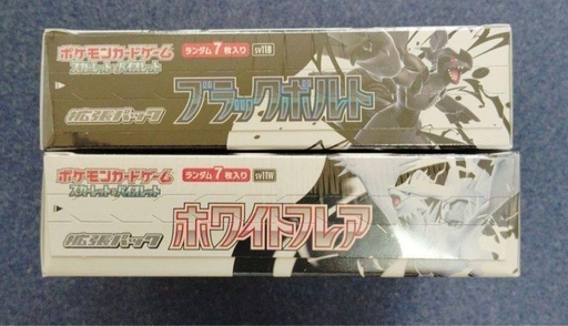 ポケモンカードゲーム スカーレット&バイオレット ブラックボルト & ホワイトフレア