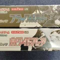 ポケモンカードゲーム スカーレット&バイオレット ブラックボルト & ホワイトフレアの画像