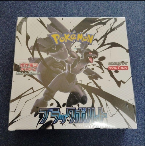 ポケモンカードゲーム スカーレット&バイオレット ブラックボルト & ホワイトフレア