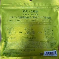 【未使用未開封】ビタミンC誘導体フェイスマスク　フェイスパックの画像