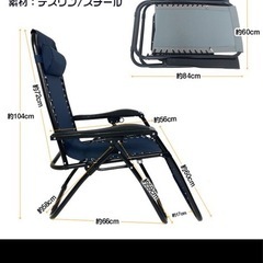 リクライニングチェアの画像