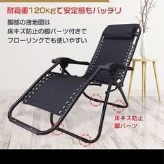 リクライニングチェアの画像