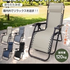 リクライニングチェアの画像