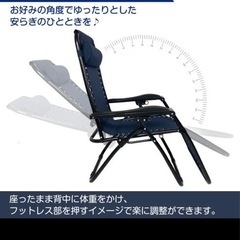リクライニングチェアの画像