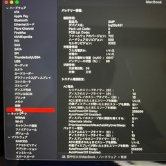 MacBook 2015の画像