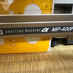 MAX(マックス)MP-400FL 平行定規A2 キャリングバッグ付属＋備品の画像