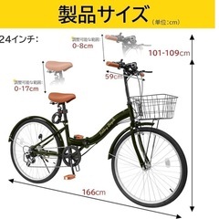  折りたたみ自転車 24インチ　7段変速
ギアの画像