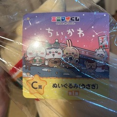 エニマイくじ　C賞　ちいかわうさぎの画像