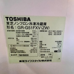 再掲(仕切り直しました)　東芝　ベジータ　2014年製　冷凍冷蔵庫　6ドア　510リットルの画像