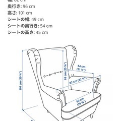 1人がけソファ IKEA 
の画像