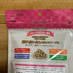 ハムスターの床材など　の画像
