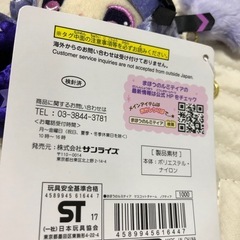 マスコットチャーム　まほうのルミティア　ノアティアの画像