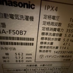 洗濯機の画像